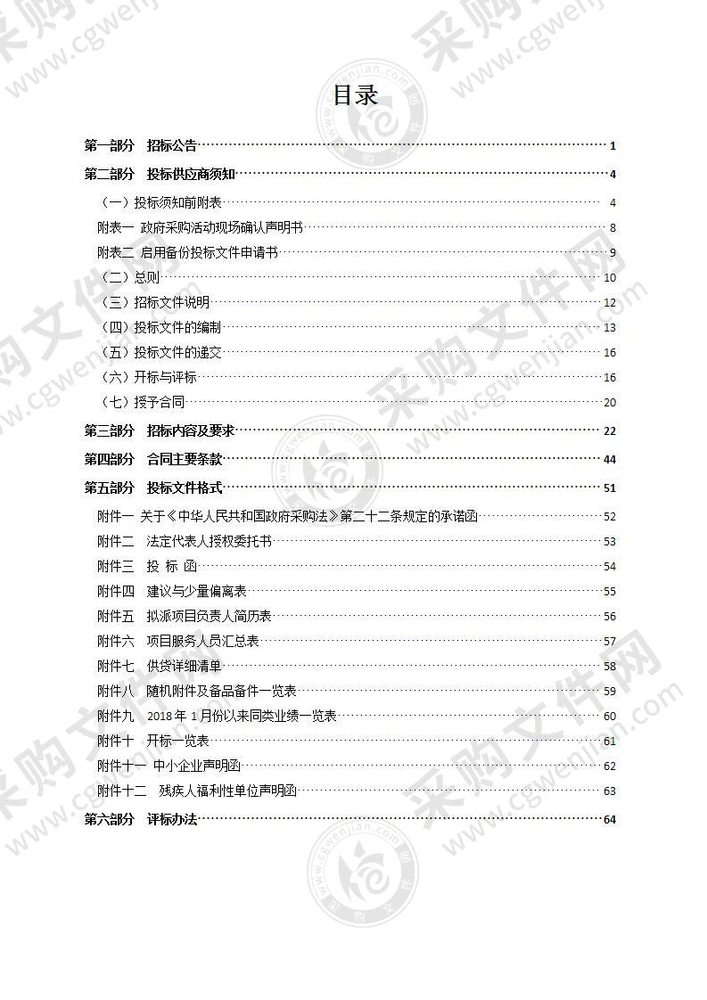 2021年瑞安市困难残疾人家庭无障碍改造项目