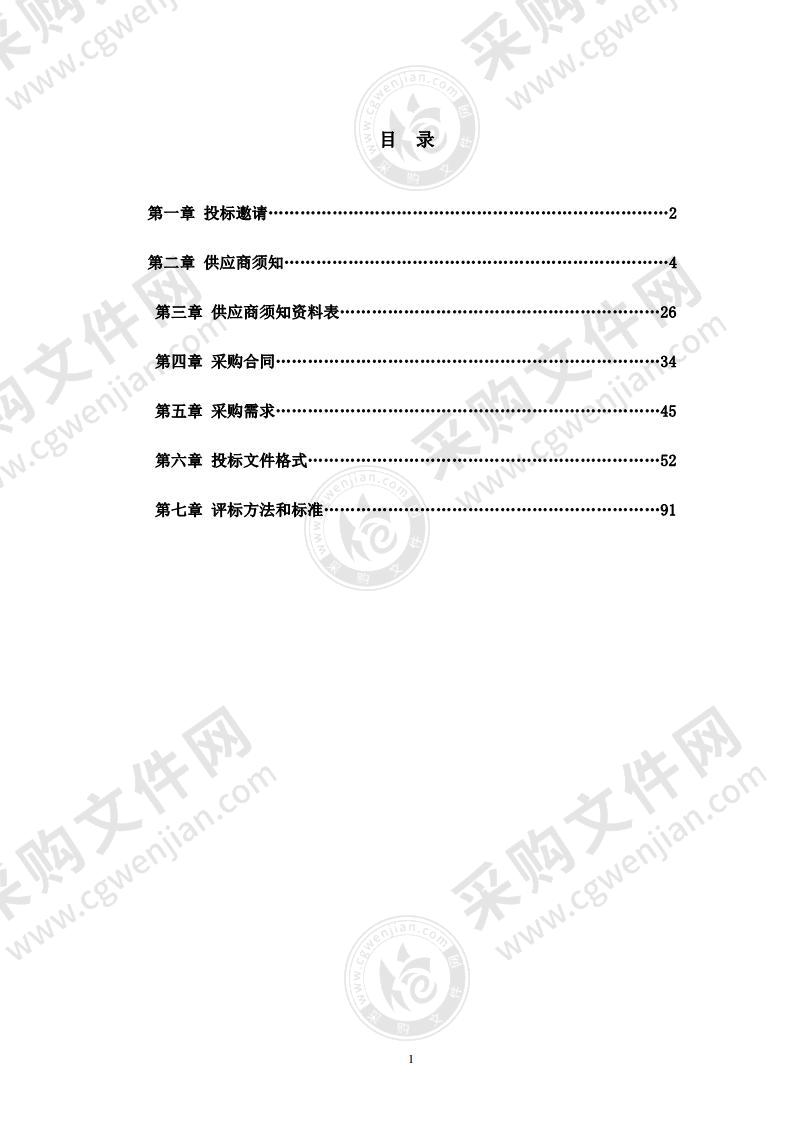 动脉钙化的分子网络调控机制和靶向精准干预的探索研究（第二包）