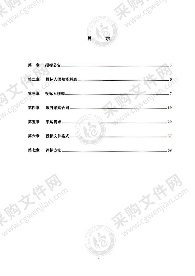 工控及水质自动监测站维修养护项目