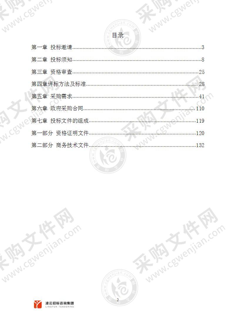 湘潭大学附属实验学校数字校园基础设施设备采购项目