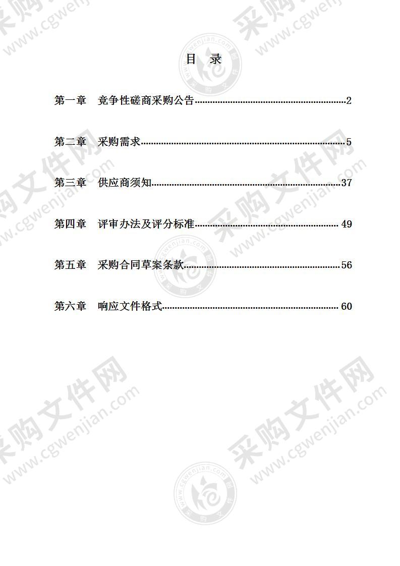 宁波市职业技术教育中心学校（荷池校区）体育器材采购项目