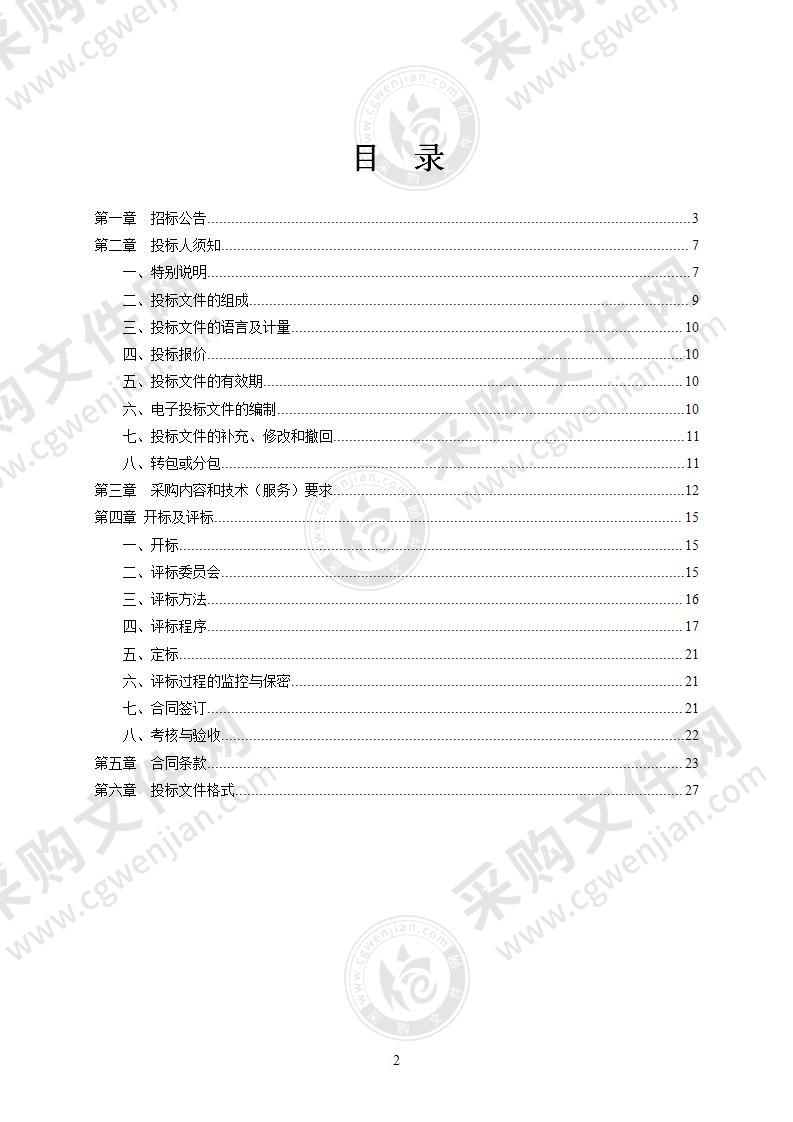 象山县环境卫生指导中心垃圾分类桶采购项目