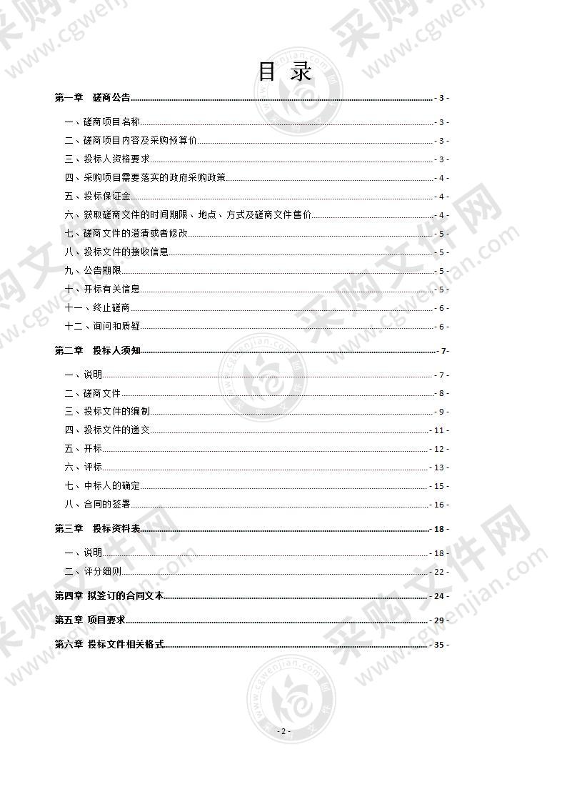 丰县2021年土地储备年度计划编制项目