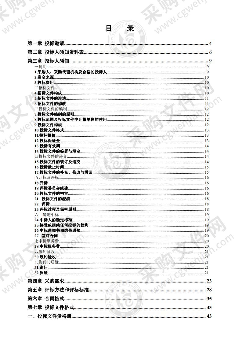 机动车中心专项经费项目-执法保障服务费