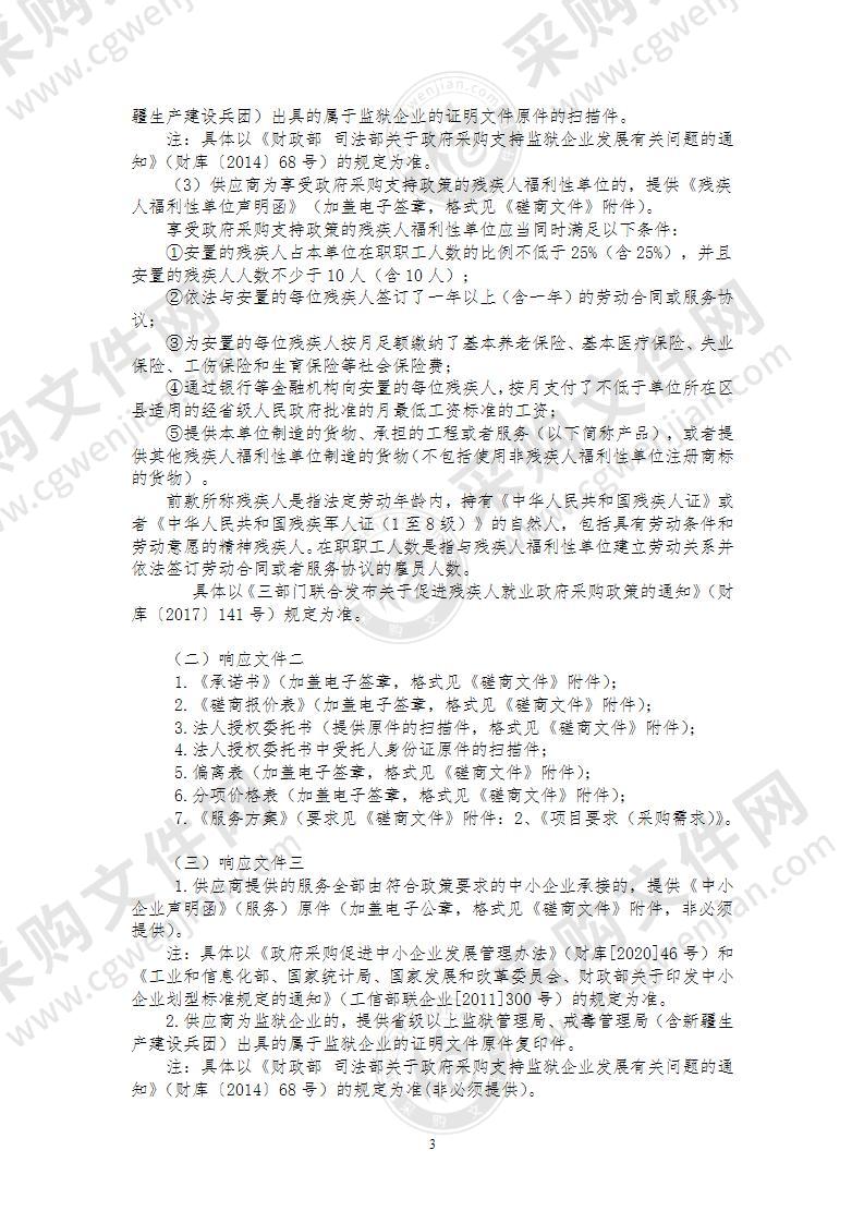 营商环境开办企业指标优化提升