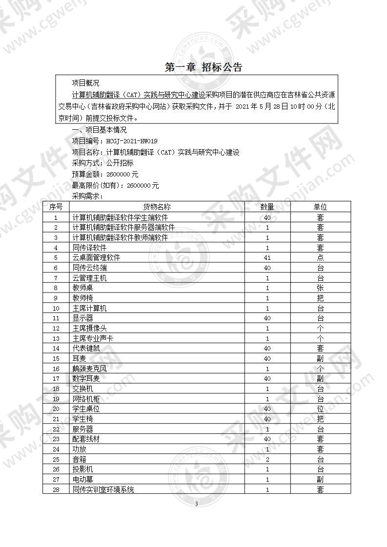 计算机辅助翻译（CAT）实践与研究中心建设