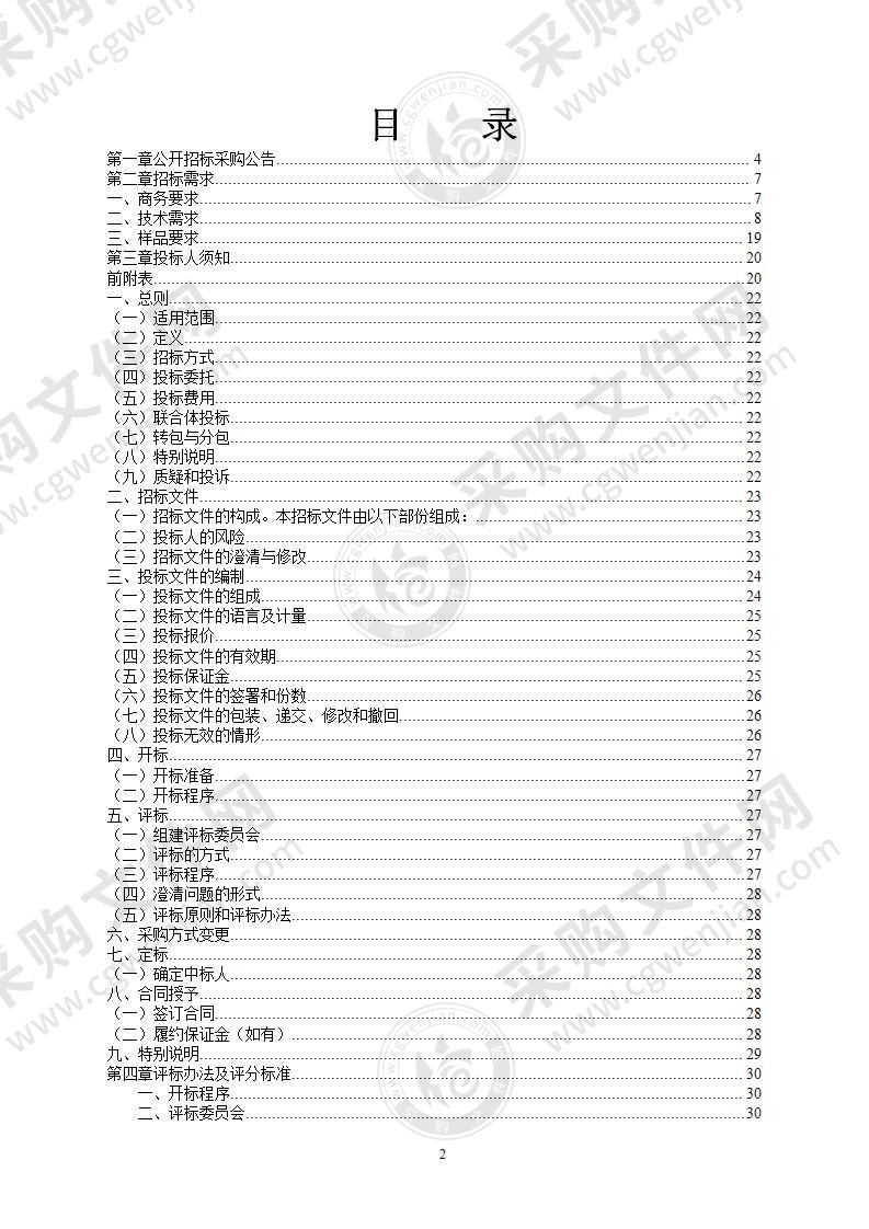 宁波大学梅山校区图书馆架空层密集书架采购项目