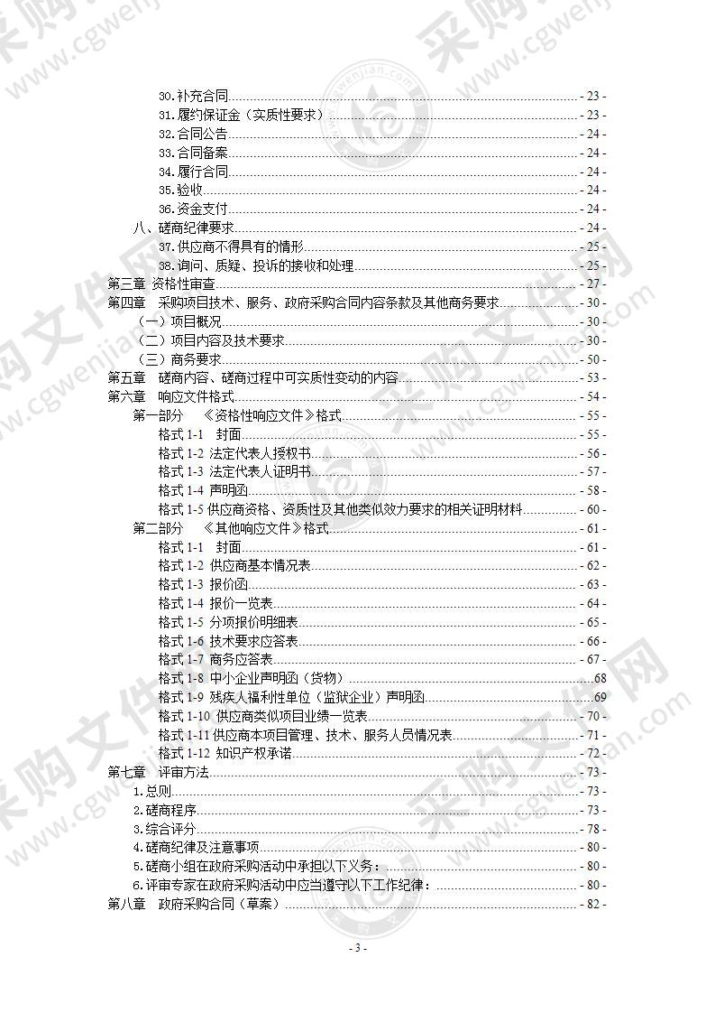 邛崃市教育局文君小学功能室建设项目