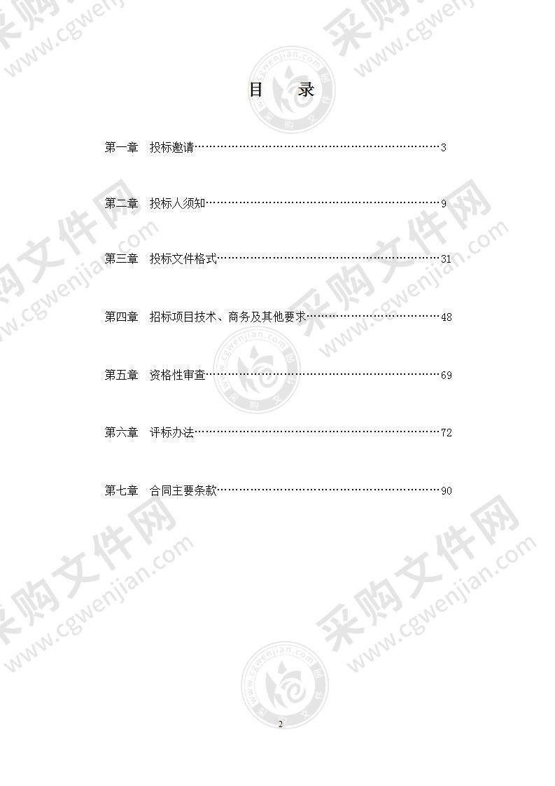 成都市金牛区教育局2021年教育信息化设备（二）政府采购项目