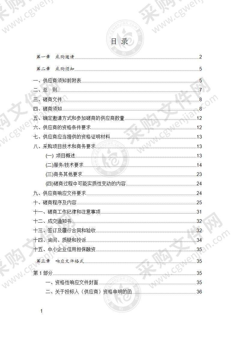 成都市郫都区人力资源和社会保障局金花桥办公区中心机房升级互联网接入服务采购项目