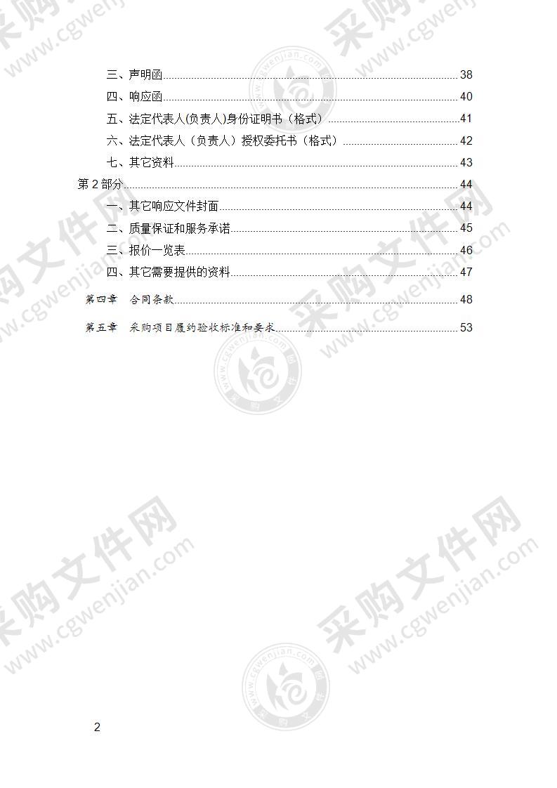 成都市郫都区人力资源和社会保障局金花桥办公区中心机房升级互联网接入服务采购项目