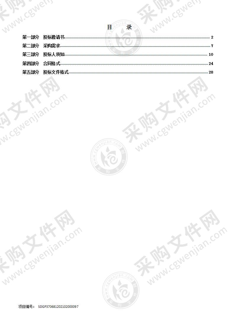 龙口第一中学校园物业保洁项目