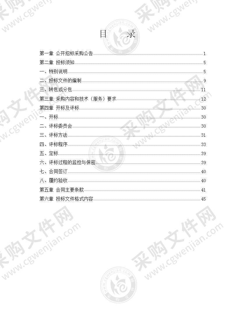 宁波市奉化区体育管理中心健身路径等设备采购项目