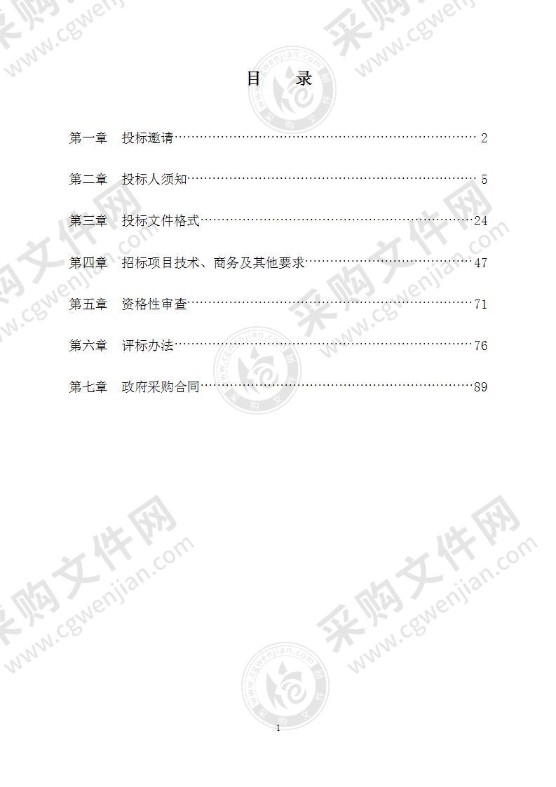 四川天府新区应急管理局社会矛盾纠纷化解协调中心物业管理服务采购项目