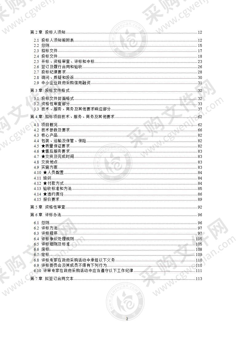 四川省成都市第五十二中学（四川省成都市工读学校）特殊教育提升工程安全场馆二期采购项目