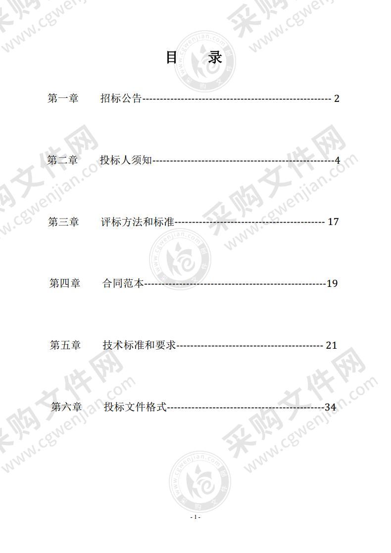 同心县国家级高技能人才培训基地实训室设备采购项目