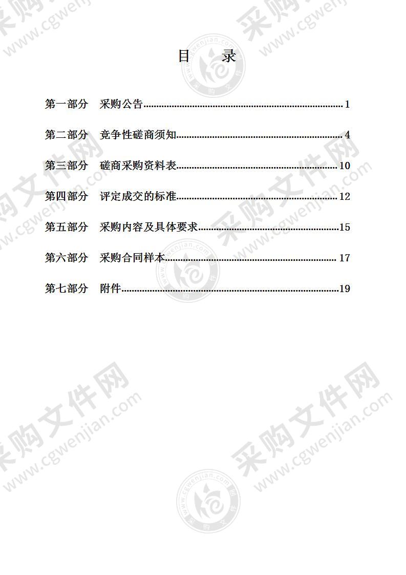 宁波市北仑区传媒中心2021年年度工会职工疗休养服务项目