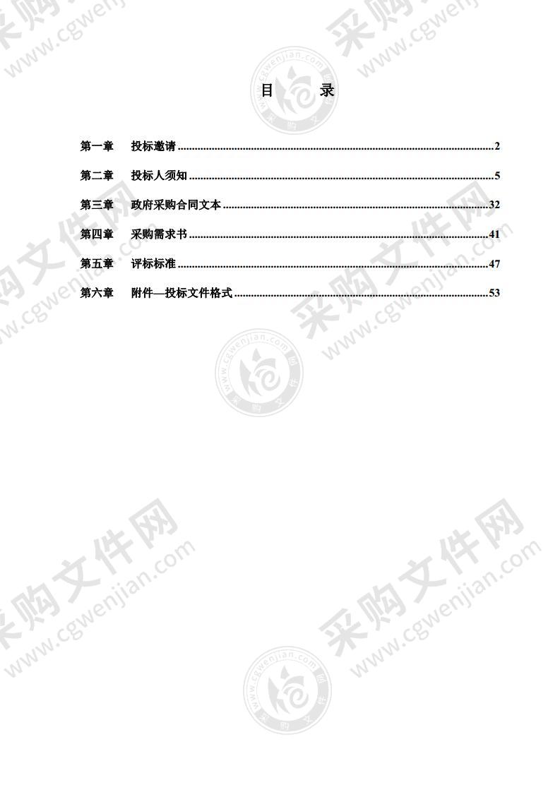 北京市污染源监测项目（2021）-大气污染物样品采集