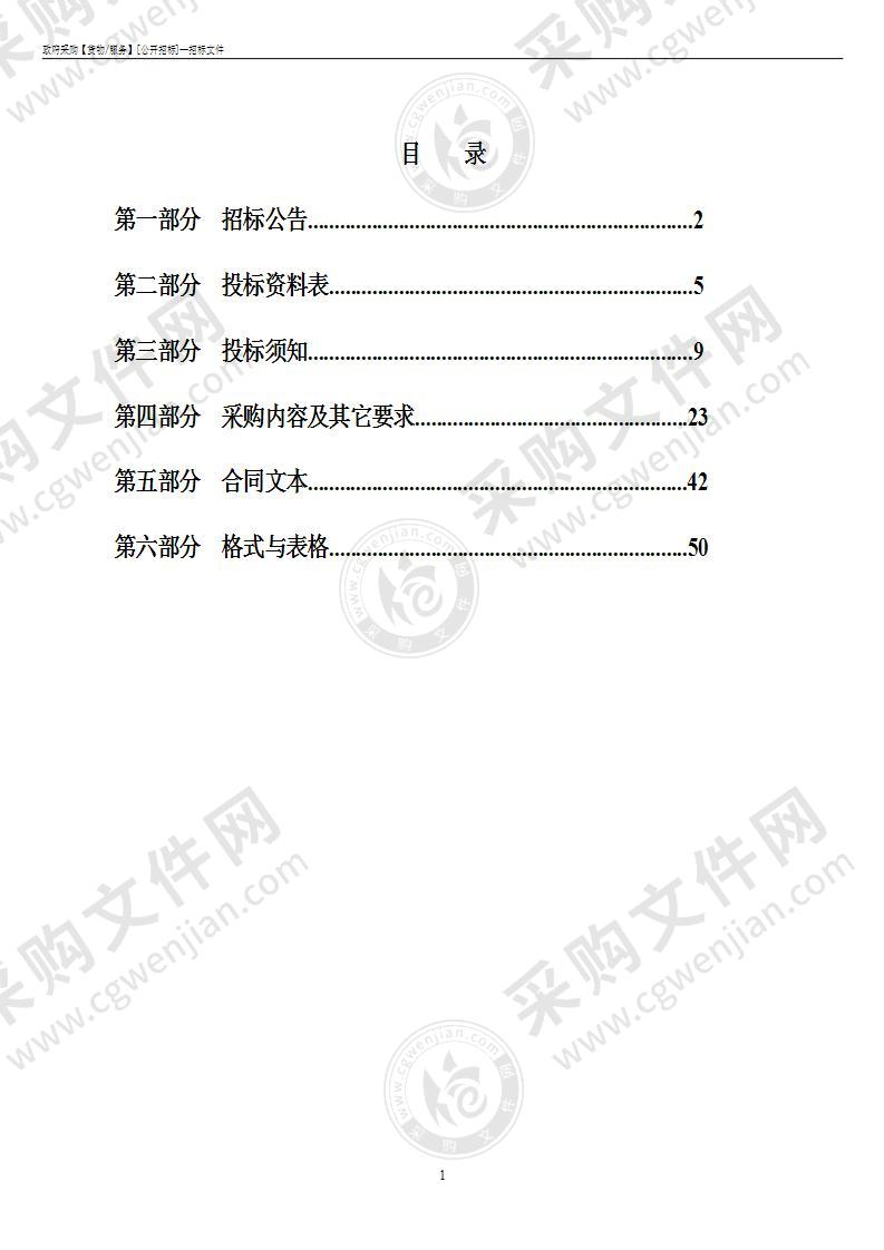 余姚市人民医院、余姚市中医医院、余姚市疾病预防控制中心采购医疗设备及卫生辅助项目