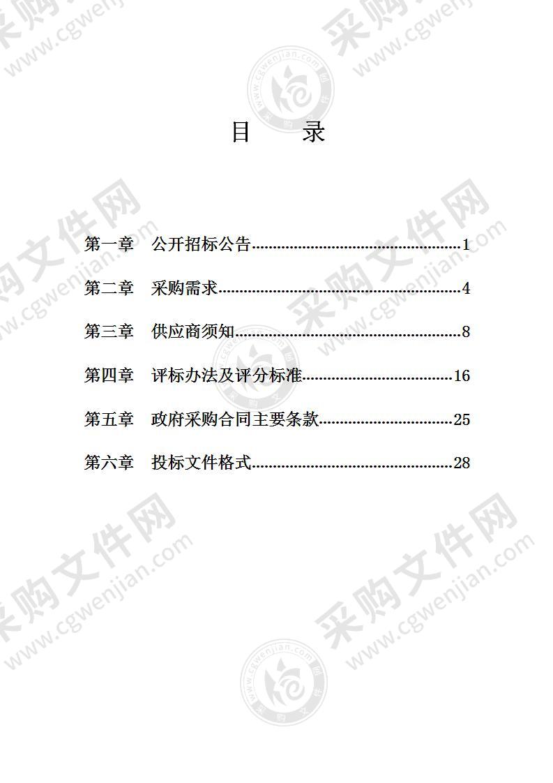 聚贤街道病媒生物防治社会化服务项目