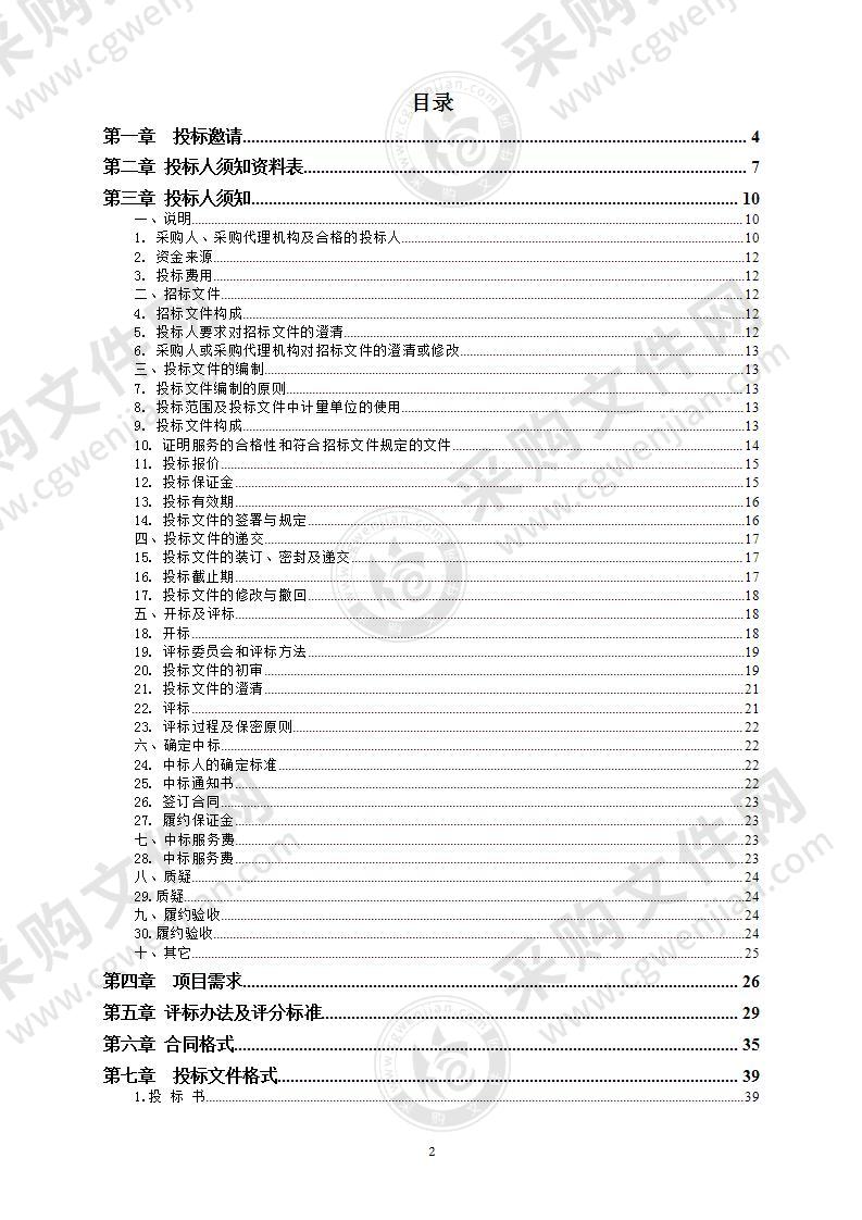 世界文化季2021--世界艺术云图