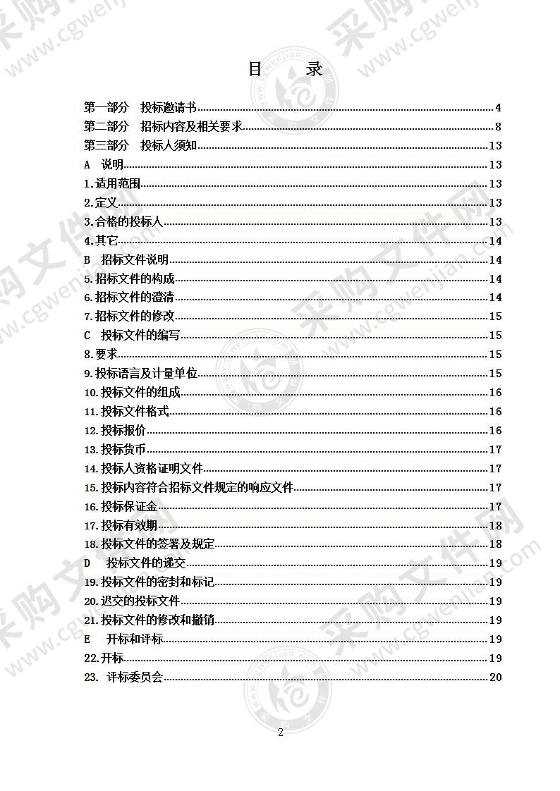 烟台经济技术开发区建设交通局九曲河景观概念方案设计