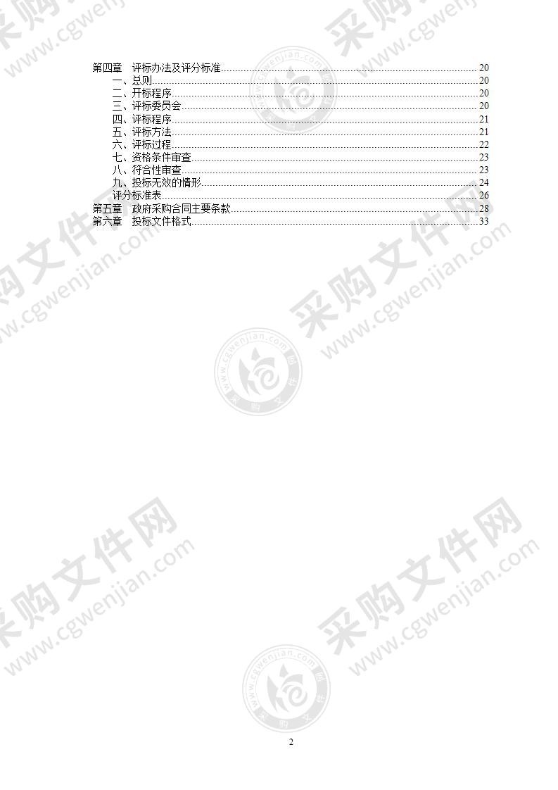 东钱湖自然资源信息移动应用平台数据更新与系统维护项目（2021年度）