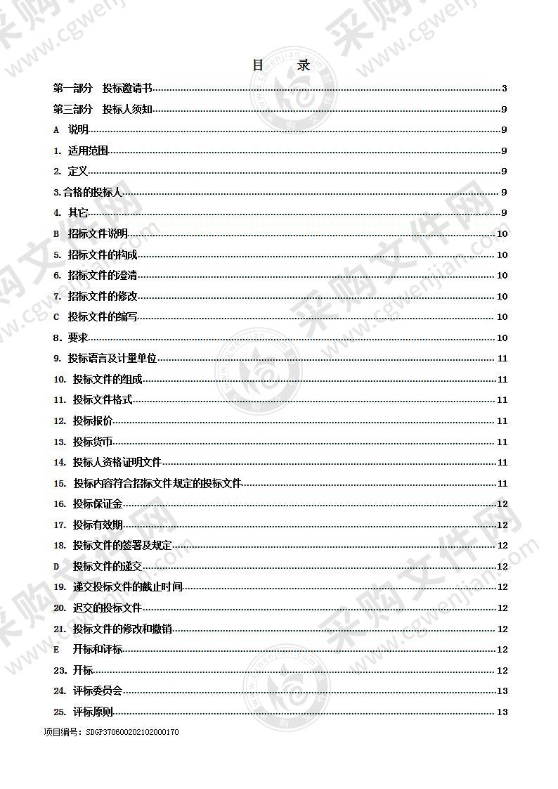 山东省莱阳卫生学校交互便携式护理穿刺训练套装采购