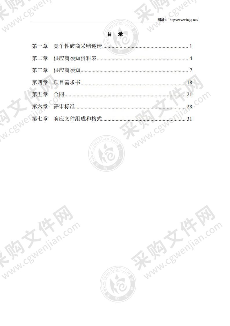 北京市永久基本农田利用监测和高标准农田建设核查验收