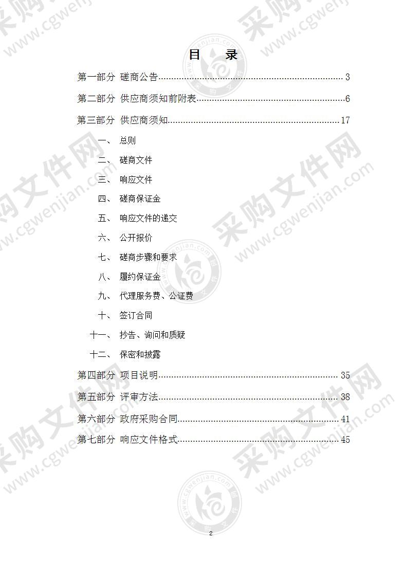 邹平市中医院500KW发电机组采购安装项目（A01包）