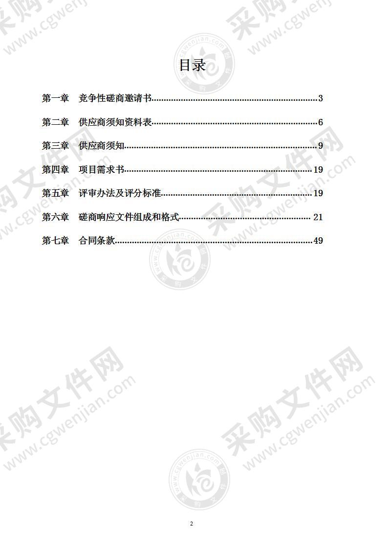 改善办学条件-室外热力管沟更新工程设计