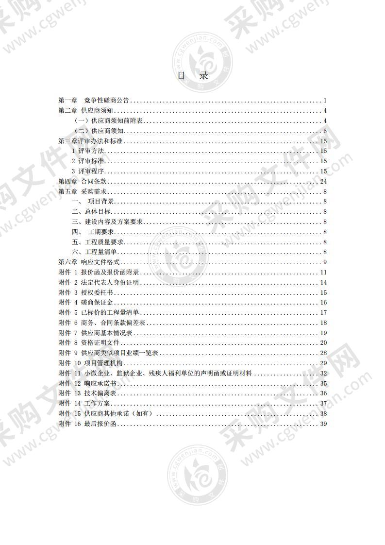 玉渊潭公园东湖生态景观提升一期