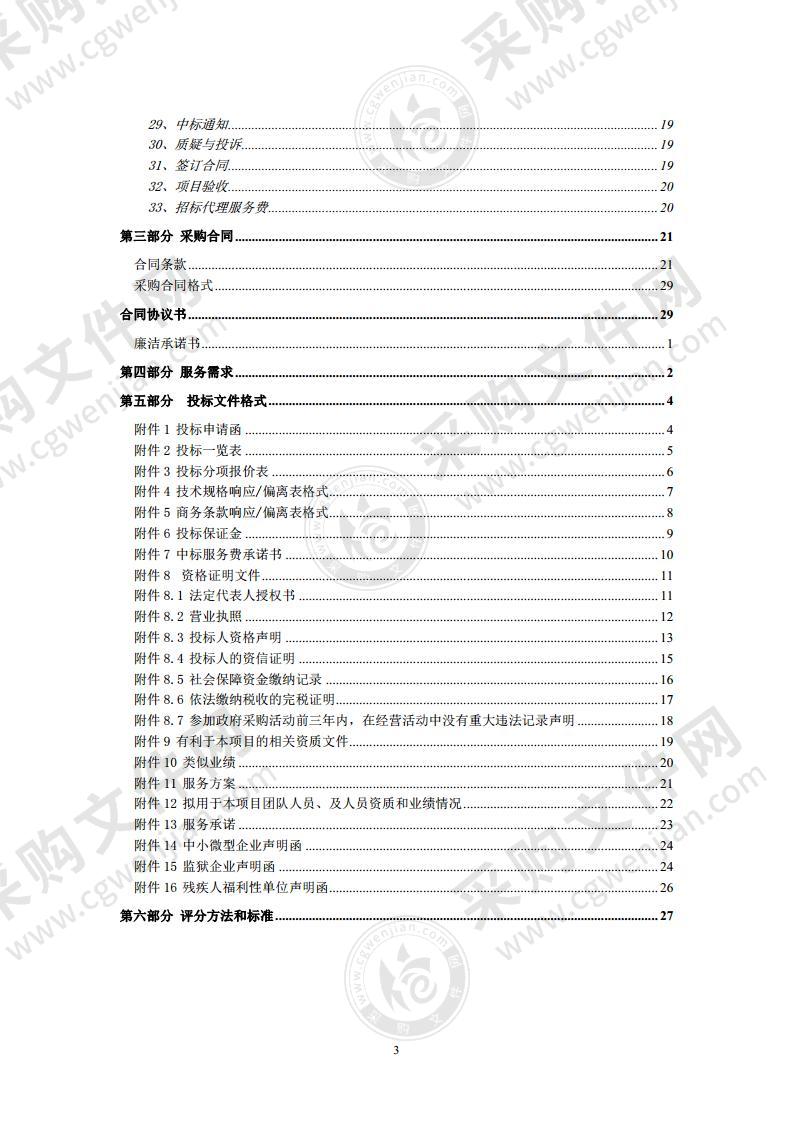 2021 年度首都成分献血者关爱与服务