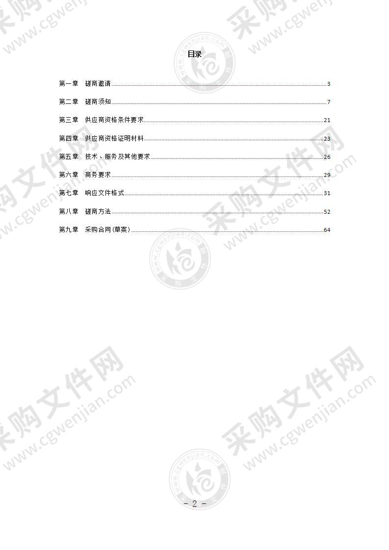 邛崃市综合行政执法局数字化城管通讯网络运行服务采购项目