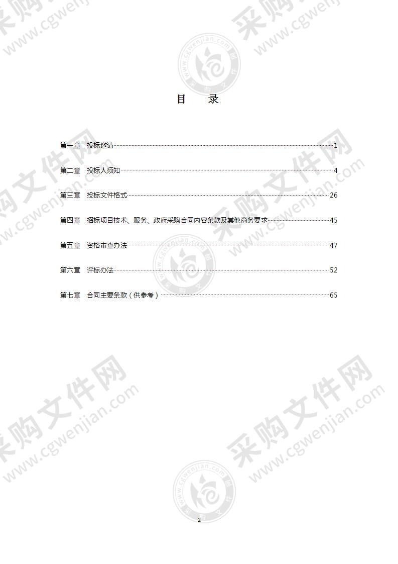 都江堰市各市级机关、事业单位、镇（街道办事处）团体组织定点汽车租赁（包车）服务定点采购项目