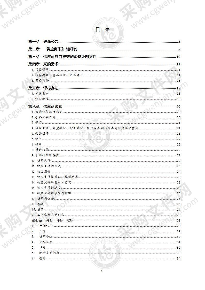 青岛商务学校校园保安服务项目