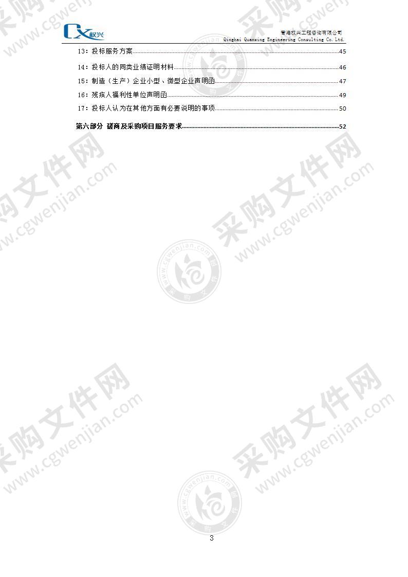 乌兰县第一次全国自然灾害综合风险普查房屋建筑和市政设施普查项目