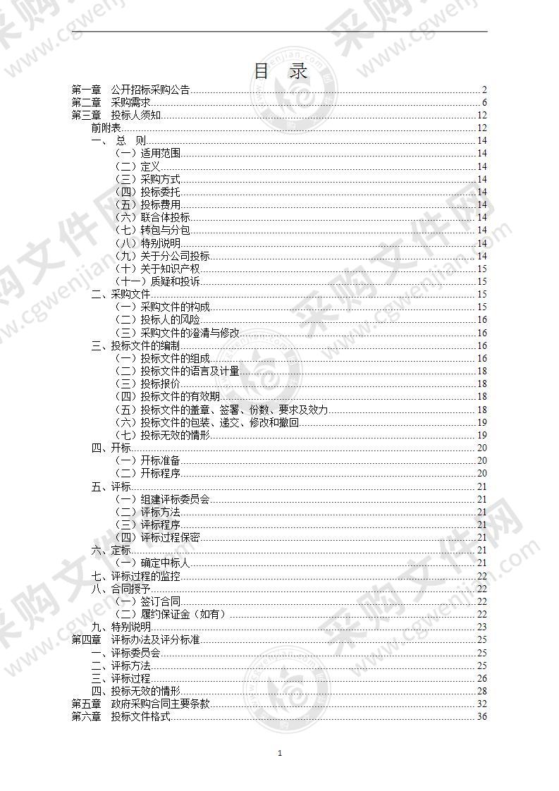 象山县高塘岛乡建后水利工程运行维修养护服务采购项目