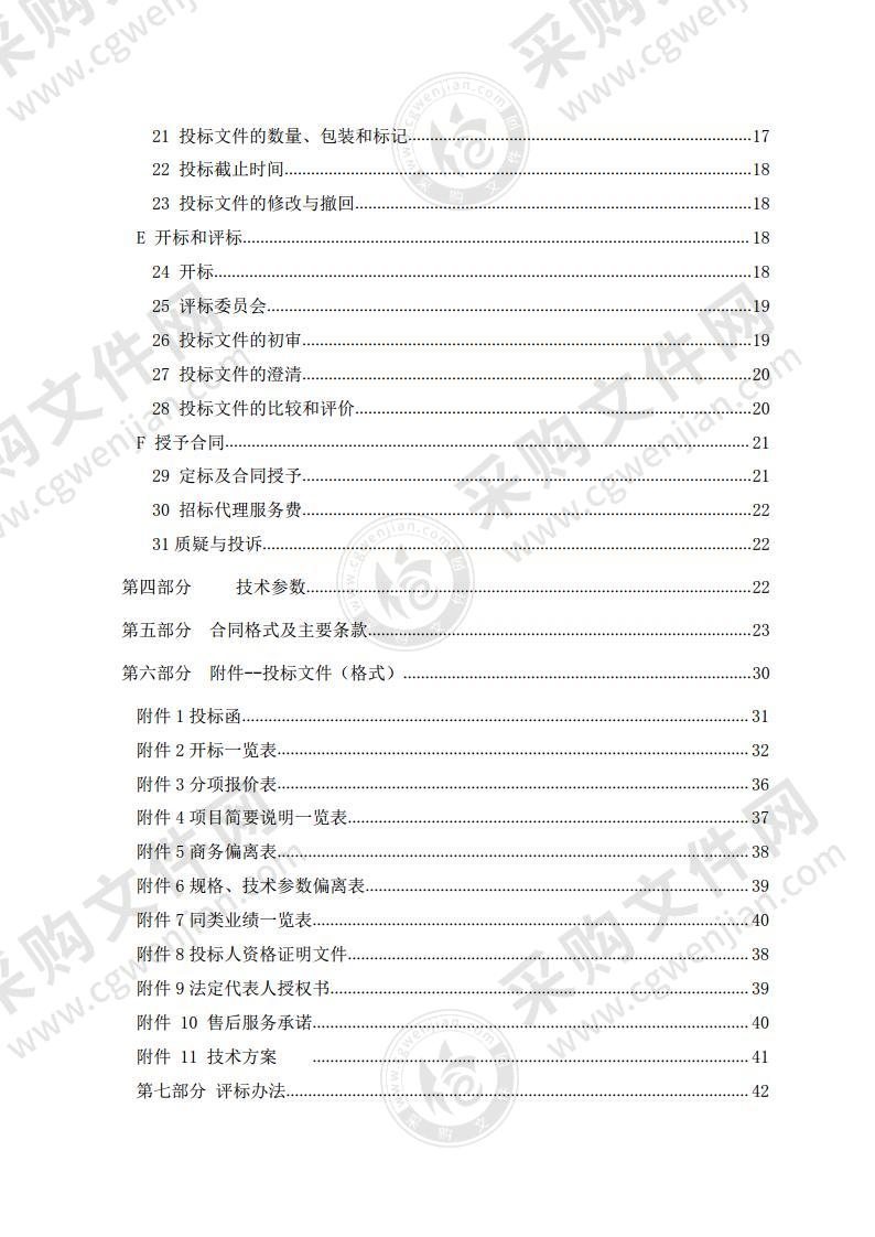 贺兰县中医医院网络超融合及网络安全等保建设项目