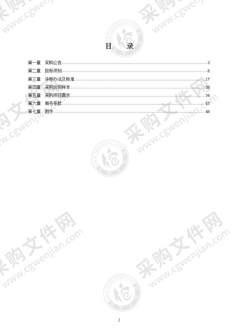 慈溪市交通运输综合服务中心2021年度工程建设项目专职交通管理服务采购项目