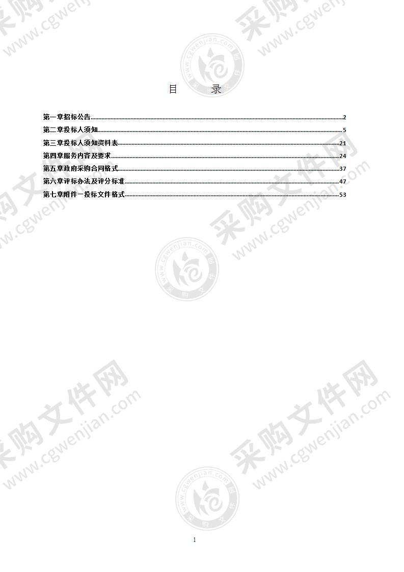 西山林场森林管护项目-有害生物防治