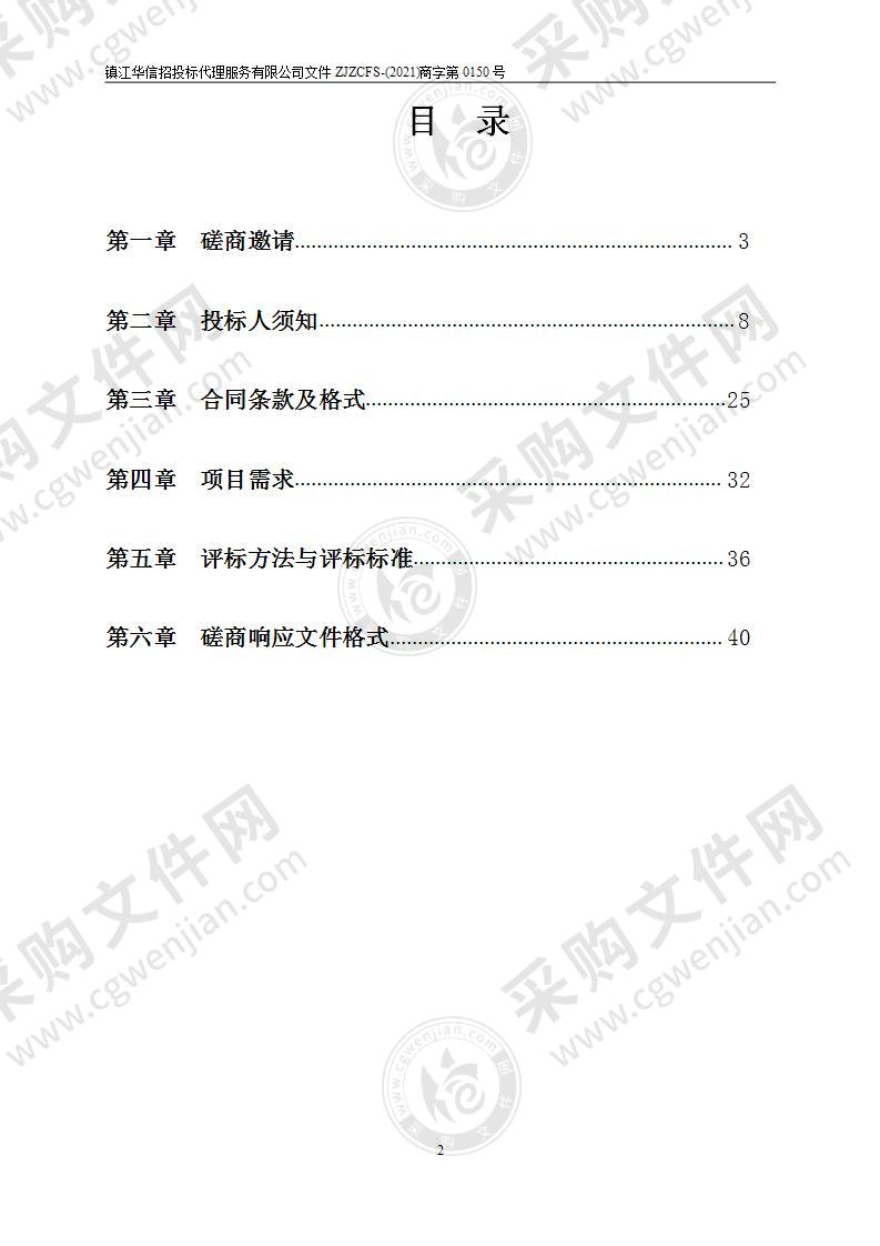 镇江技师学院消防设施整改工程