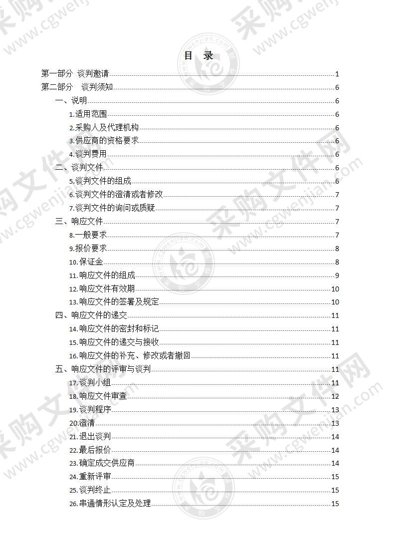 2021年青海省卫片执法动态监测