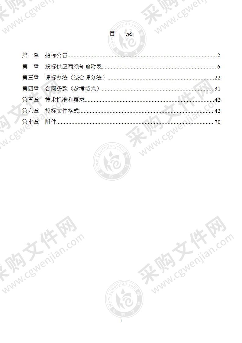 吉林松花江三湖国家级自然保护区宣传标识建设项目