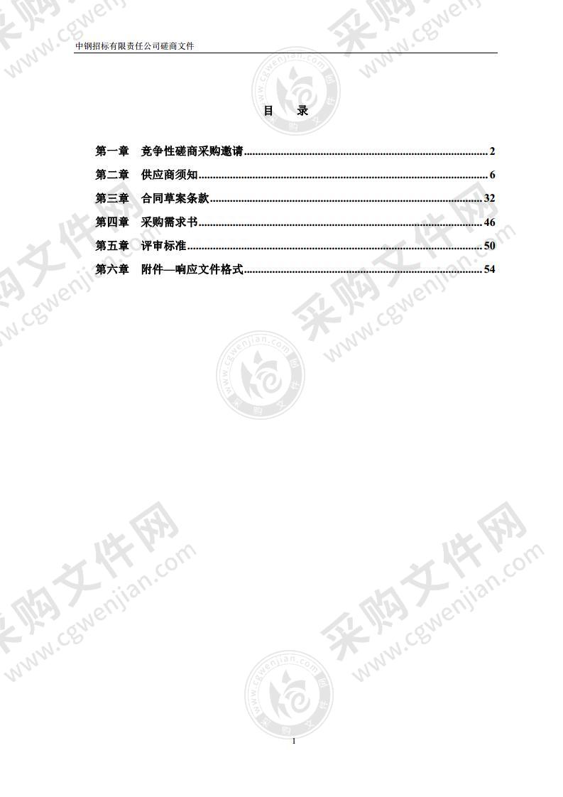 三山五园地区整体保护规划深化方案