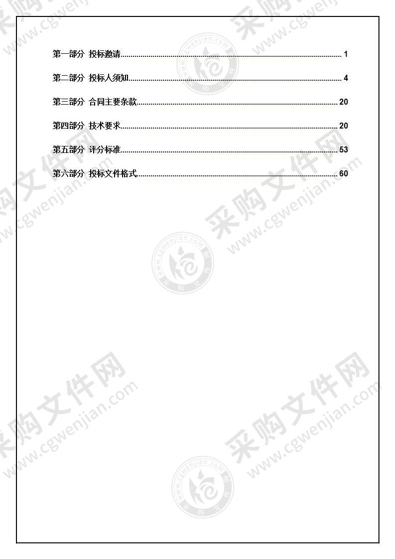 2021市三区应急类交通设施综合保障项目