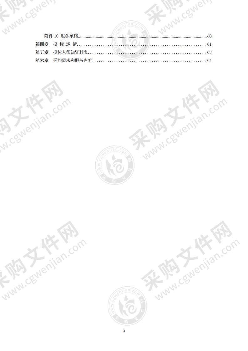 向基础教育倾斜—2021 年度北京市教育公共资源平台资源与服务购置