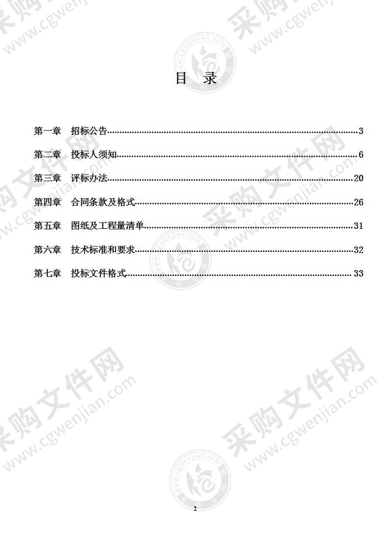 吉林农业科技学院学校篮、排球场升级改造项目