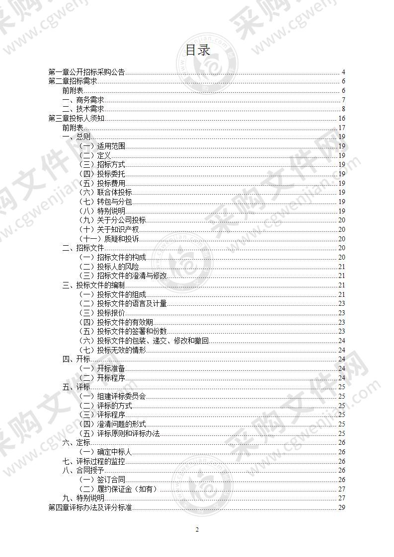 宁波大学梅山校区室外无线校园网建设项目