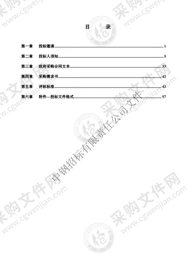 北京市环境质量监测项目（2021）-空气质量监测设备与备件耗材购置